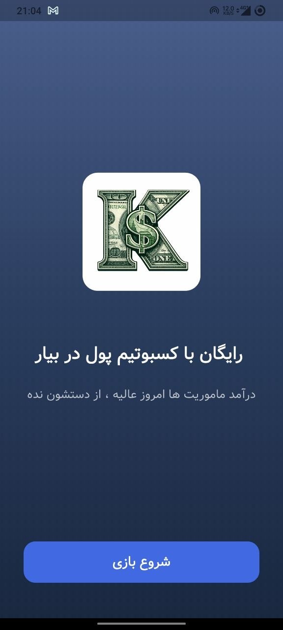 صفحه شروع بازی